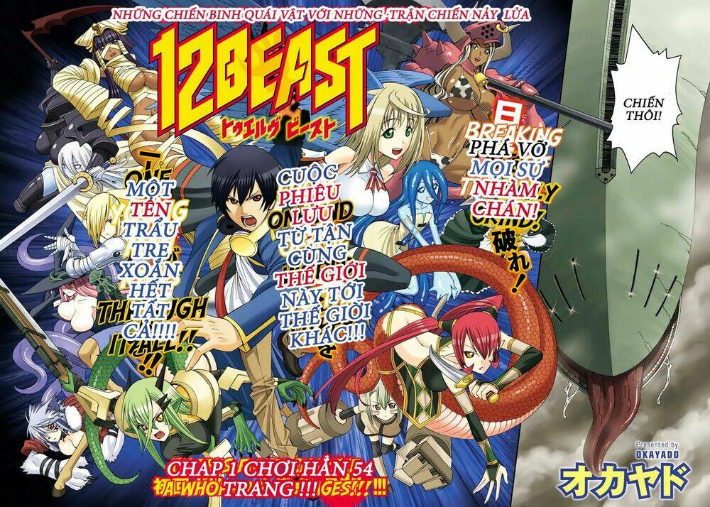 12-beast-manga/2