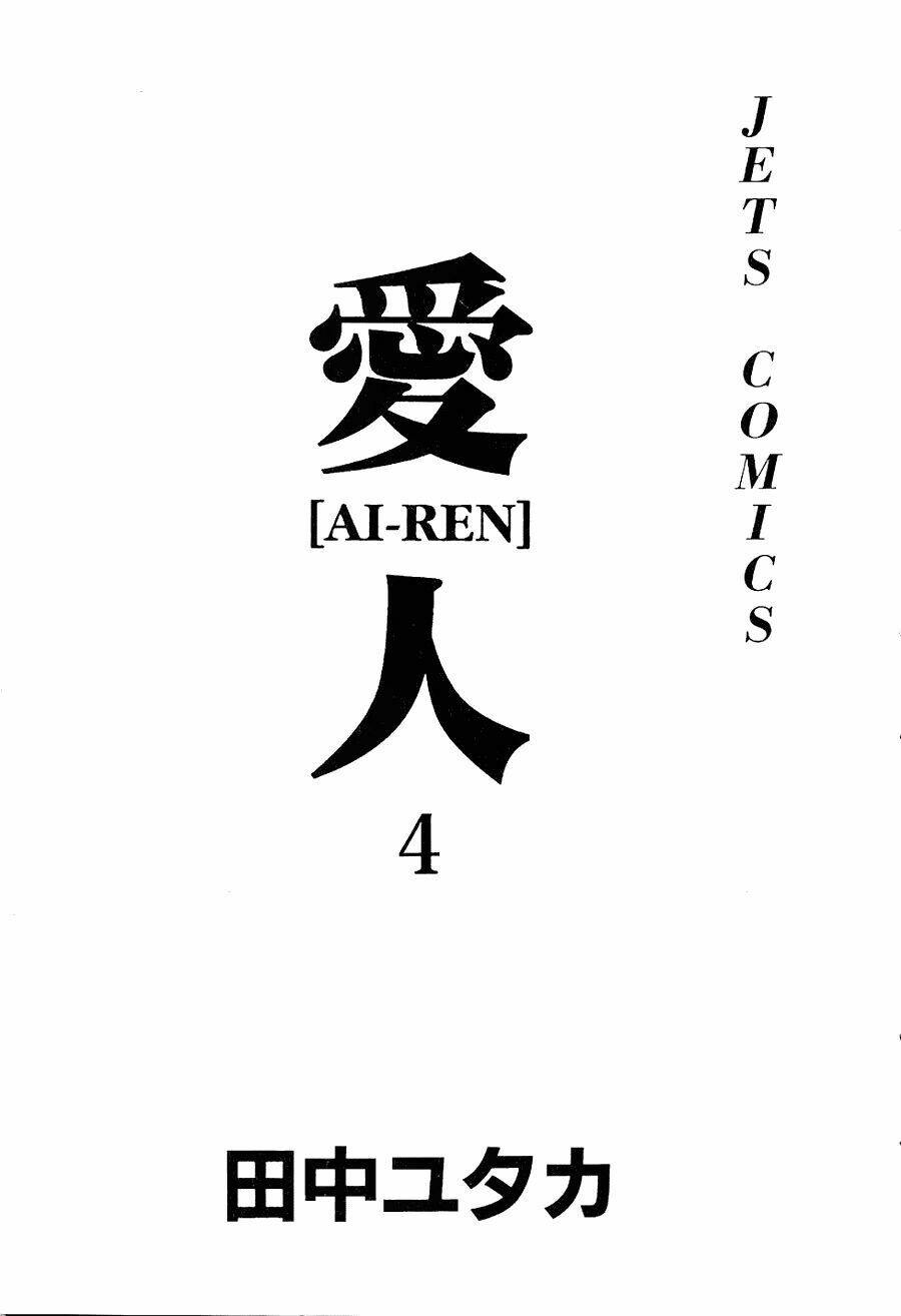 ai-ren/3