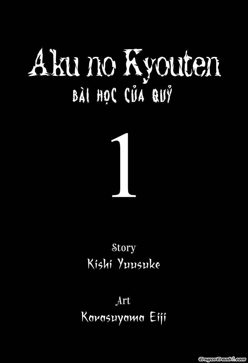 aku-no-kyouten/2