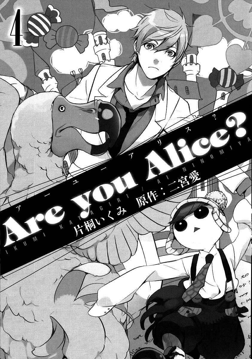 are-you-alice/2