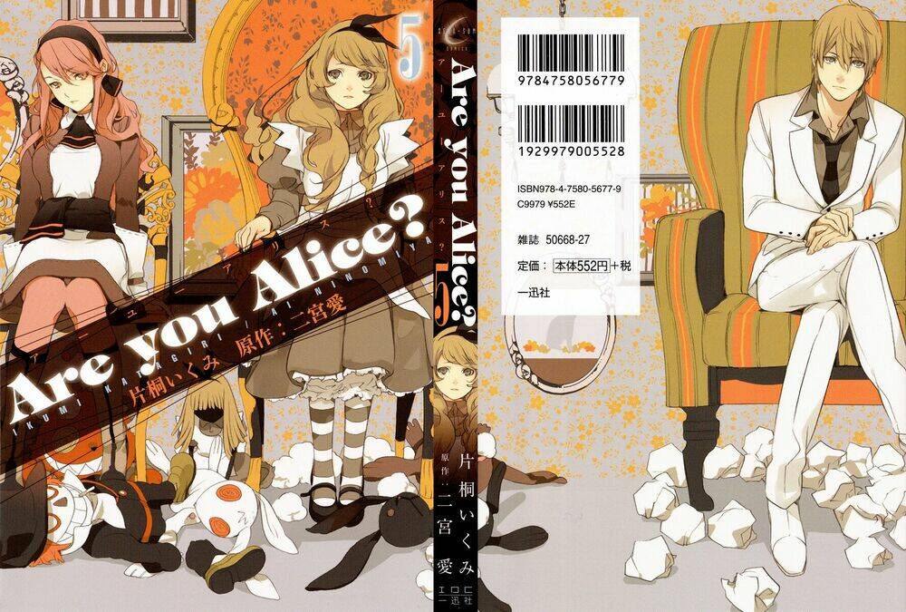 are-you-alice/1