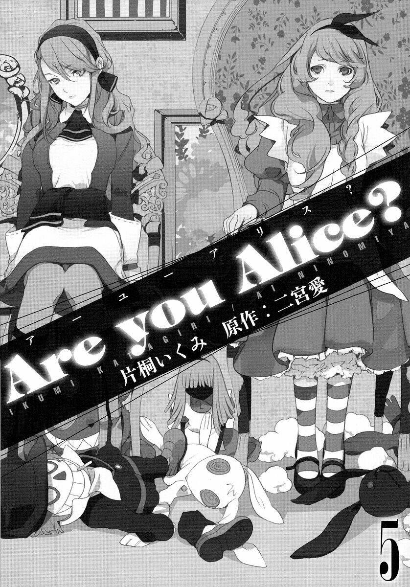 are-you-alice/2