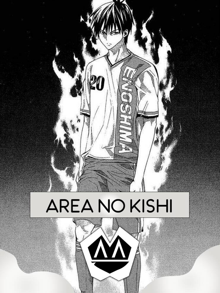 area-no-kishi/1