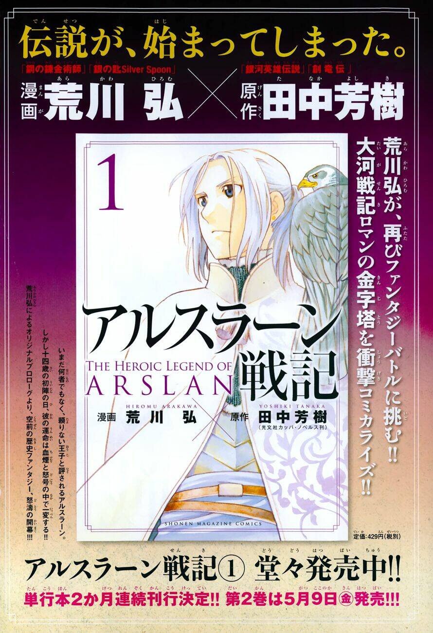 arslan-chien-ky/2