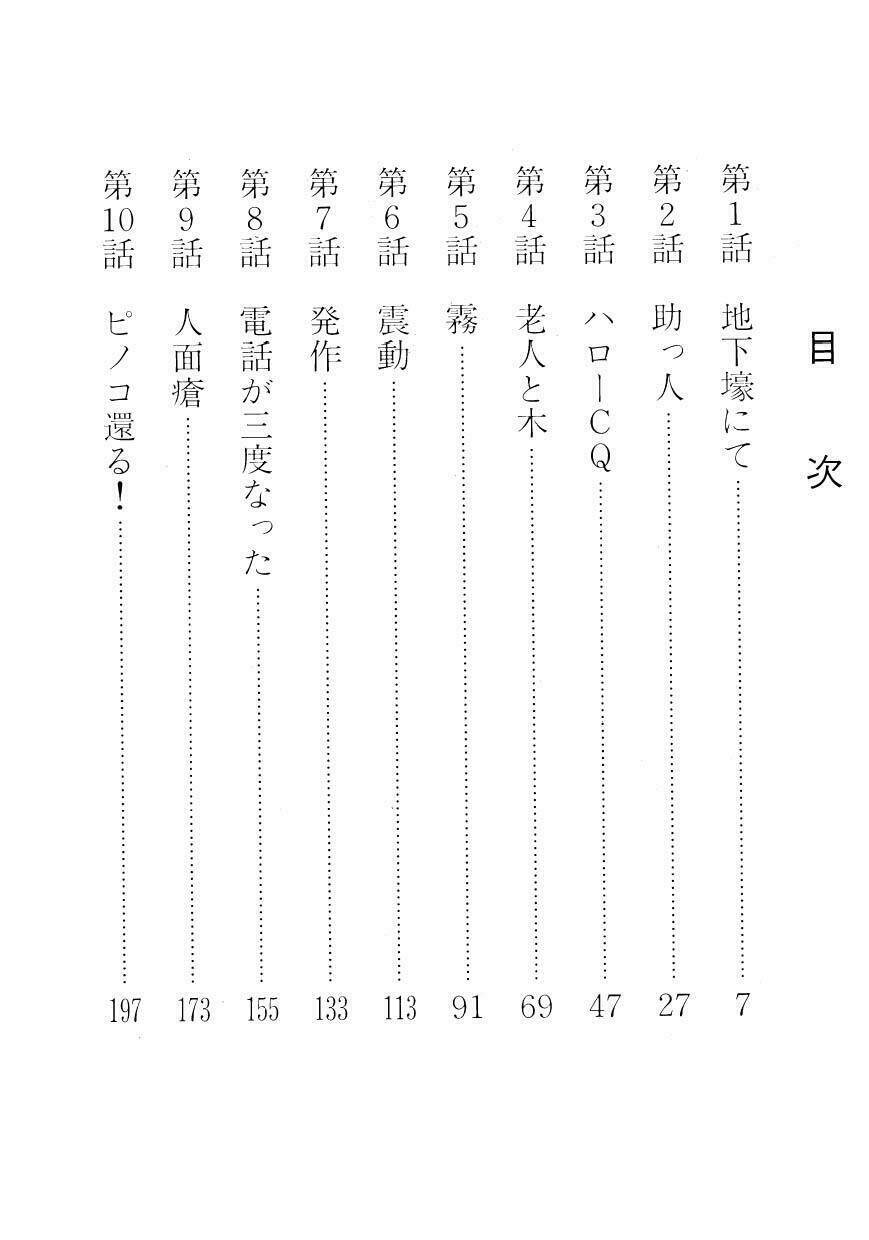 bac-si-quai-di/4