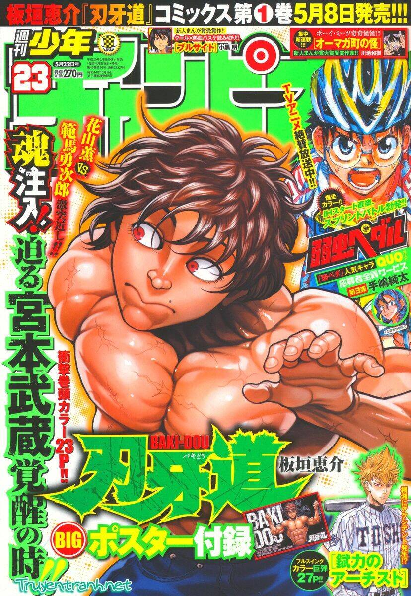 baki-dou/1