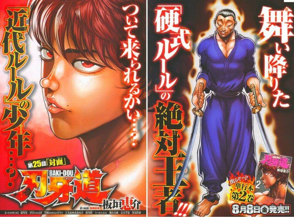 baki-dou/2