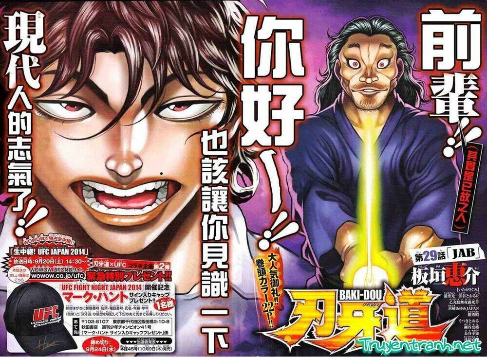 baki-dou/2