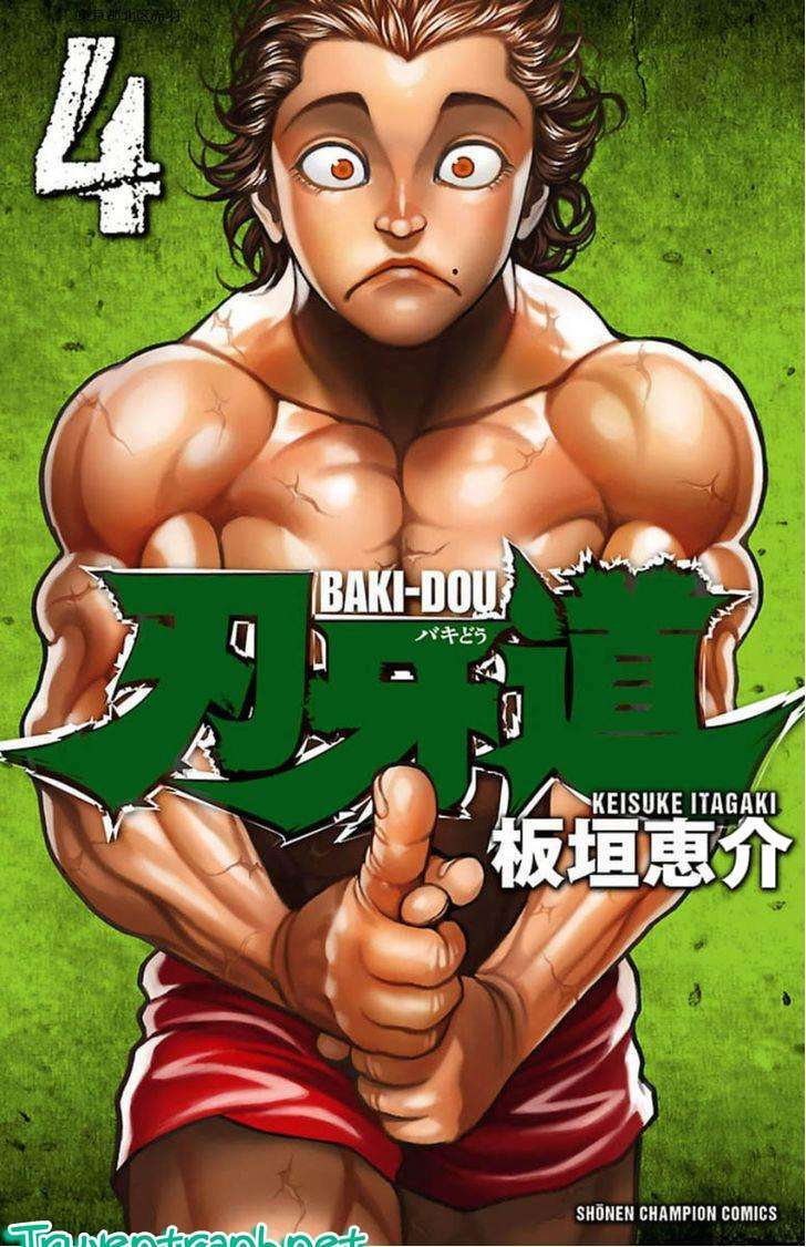 baki-dou/1