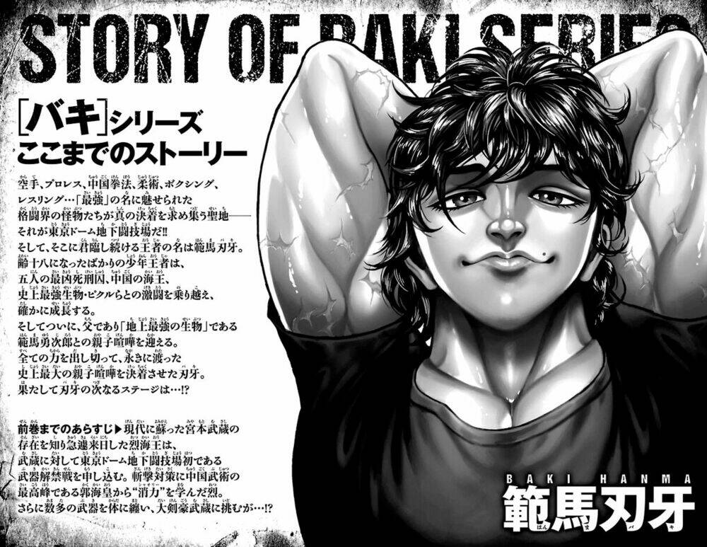 baki-dou/2