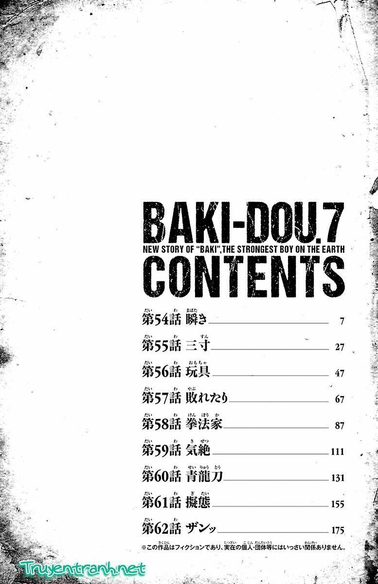 baki-dou/3