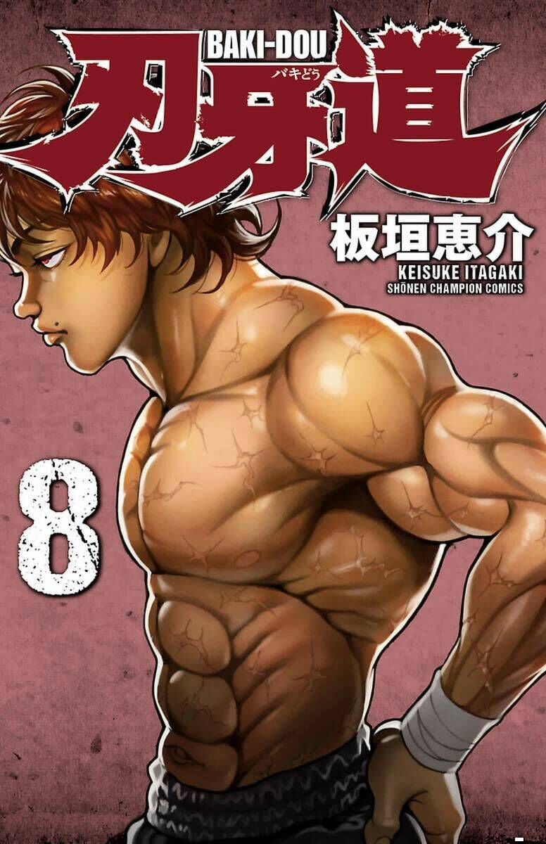 baki-dou/1