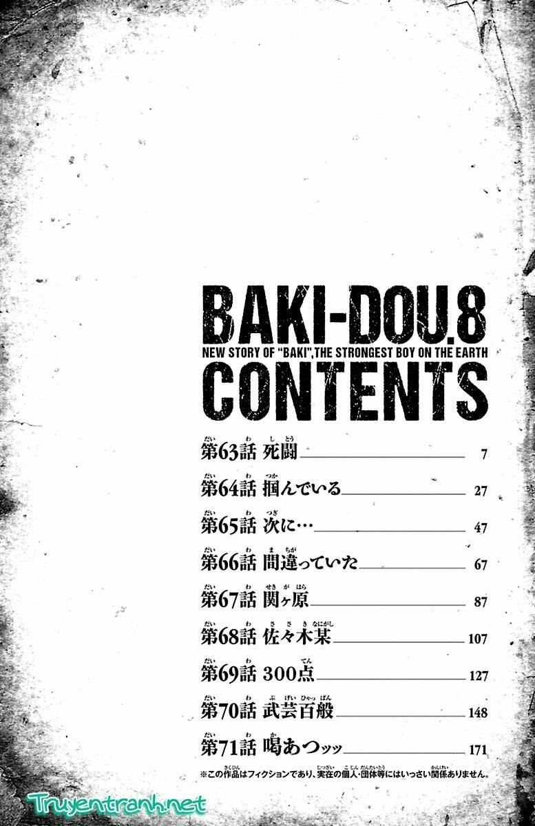 baki-dou/4