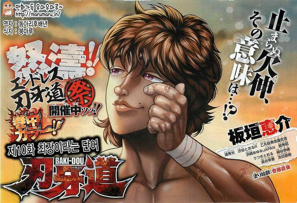 baki-dou/21