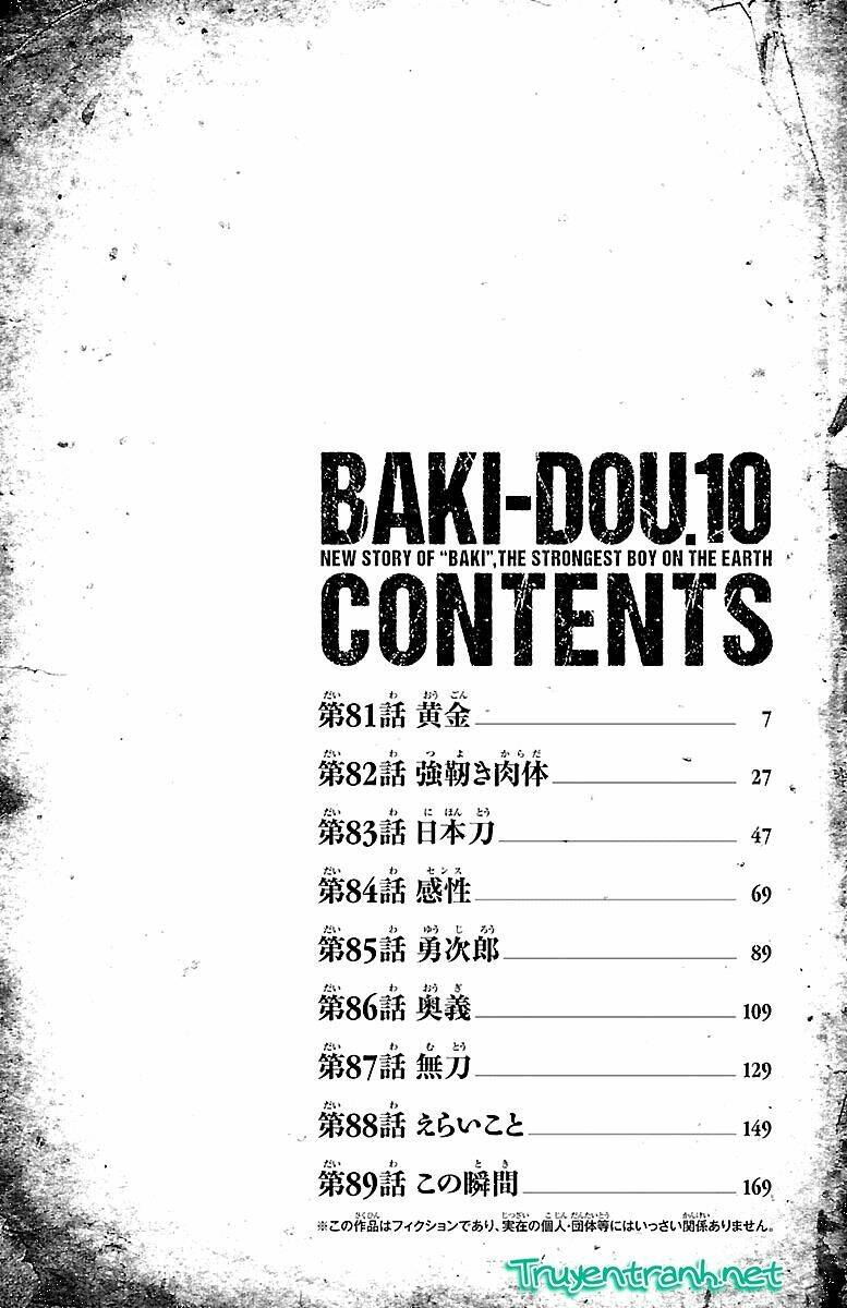 baki-dou/4