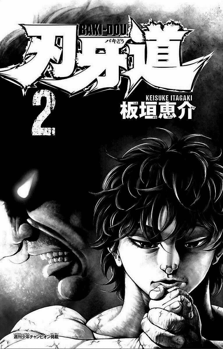 baki-dou/2