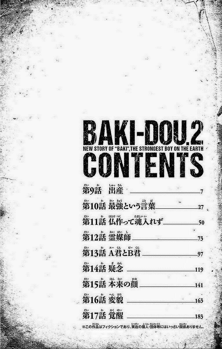 baki-dou/5