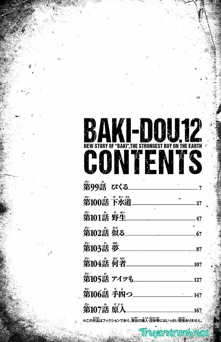 baki-dou/4