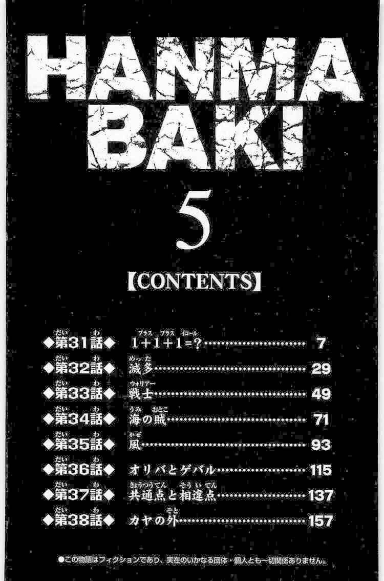 baki-son-of-ogre/4