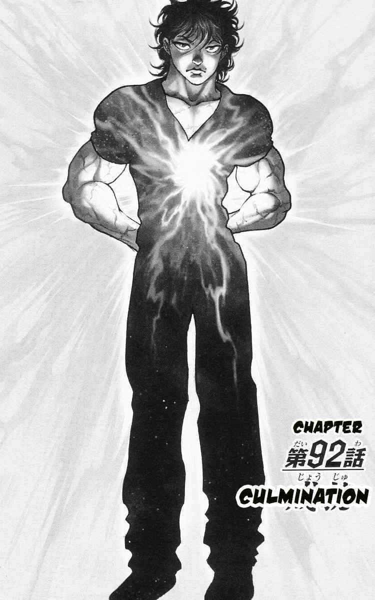 baki-son-of-ogre/0