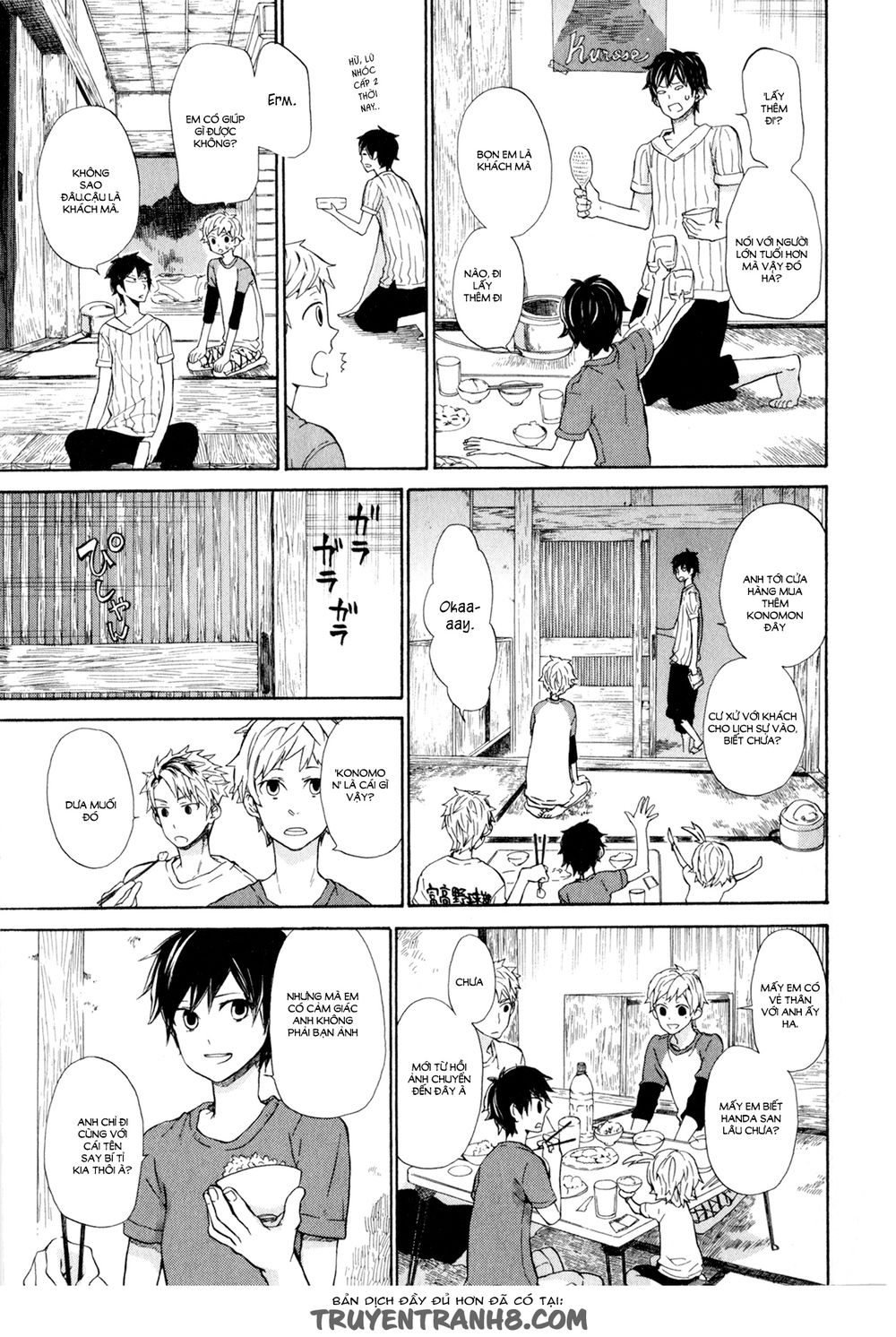 barakamon/13