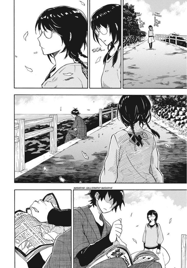 barakamon/12