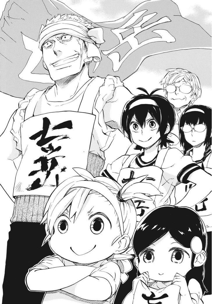 barakamon/2