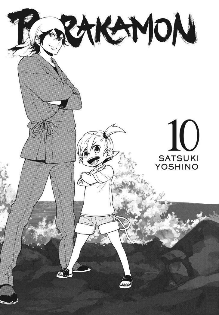 barakamon/2