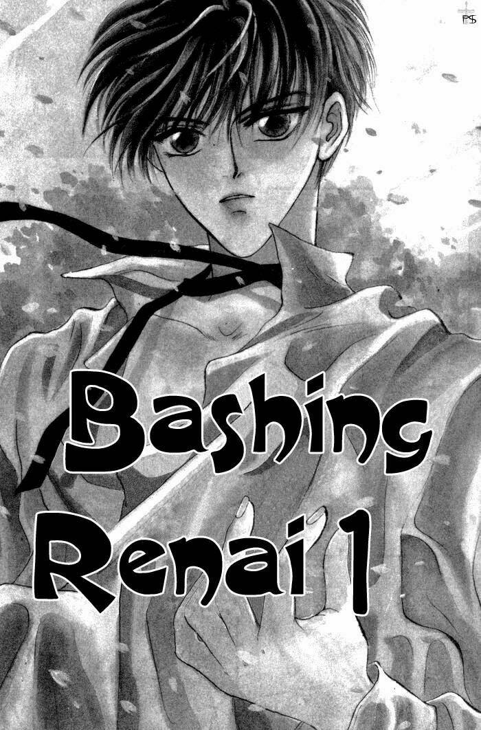 bashing-renai/6