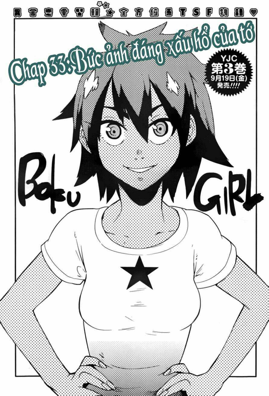 boku-girl/1