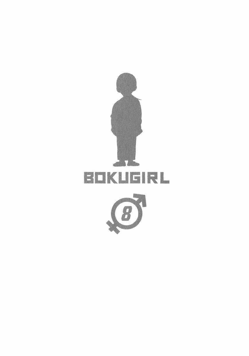 boku-girl/7