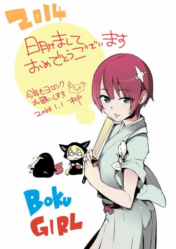 boku-girl/19