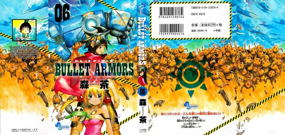 bullet-armors/1