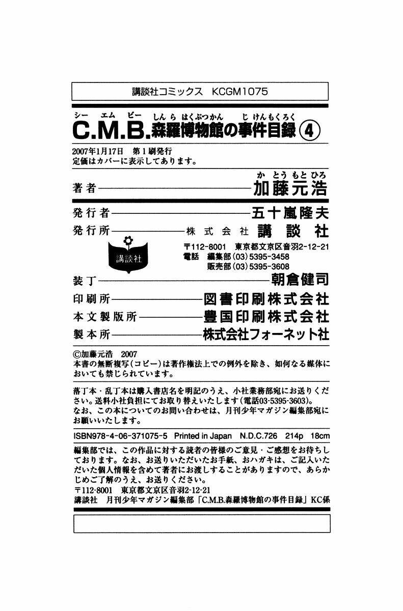 c-m-b/52