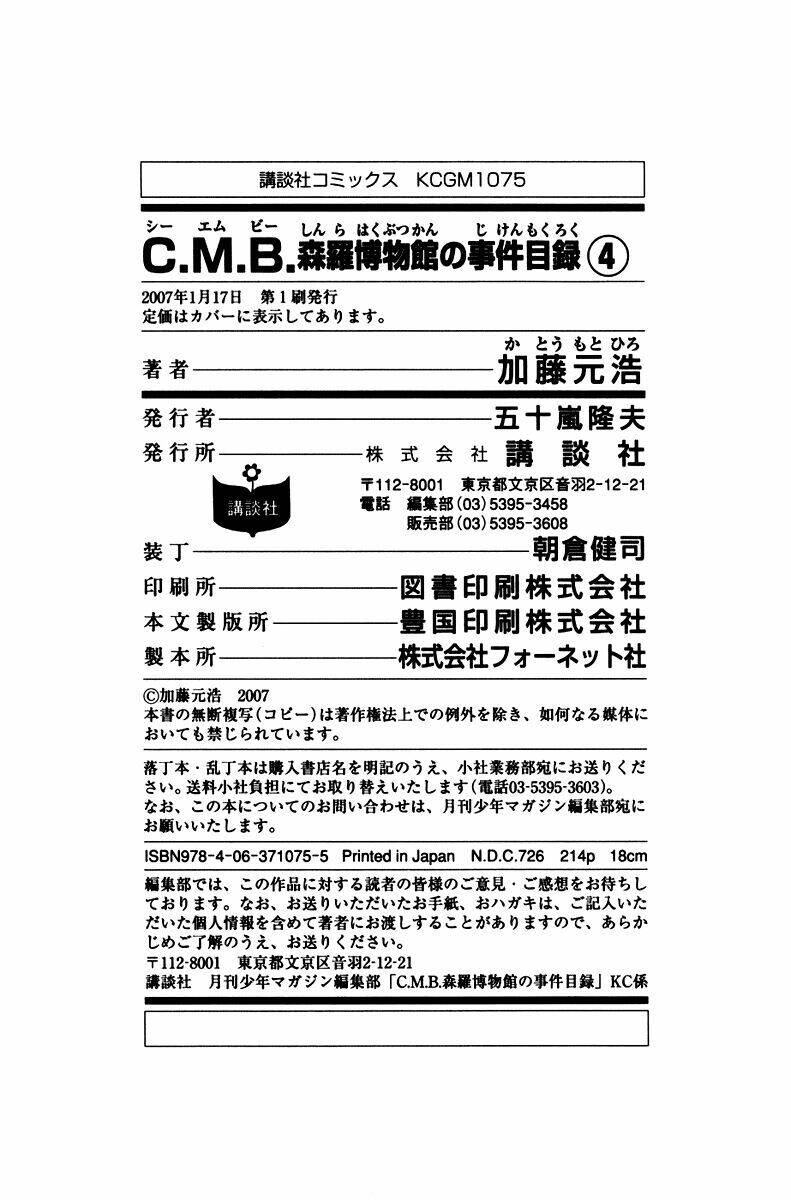 c-m-b/52