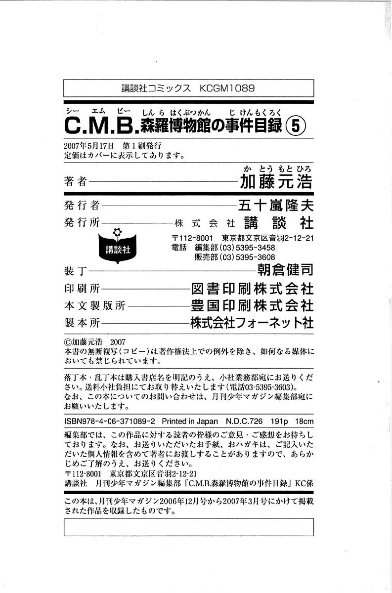 c-m-b/89