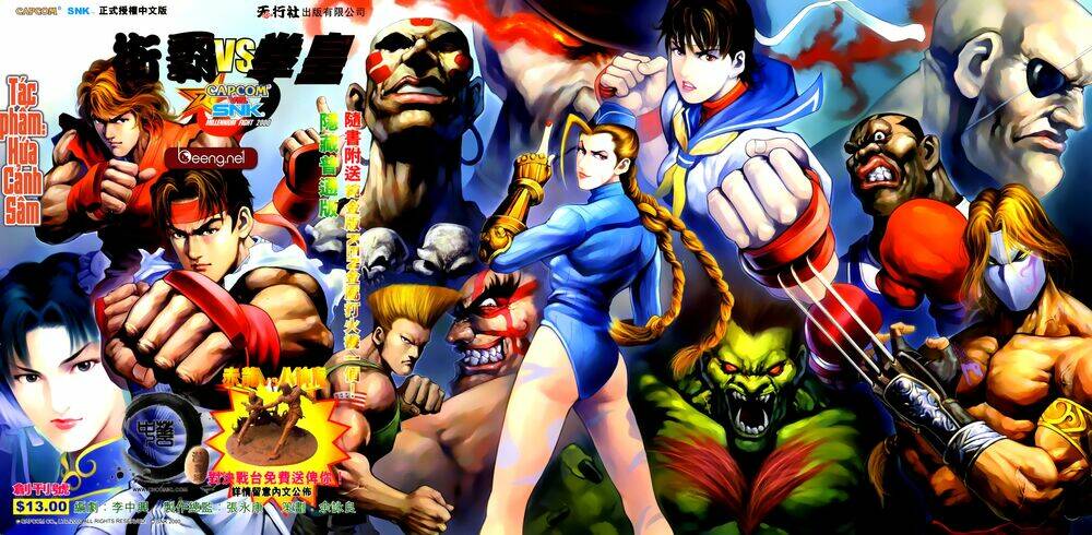 capcom-vs-snk/0