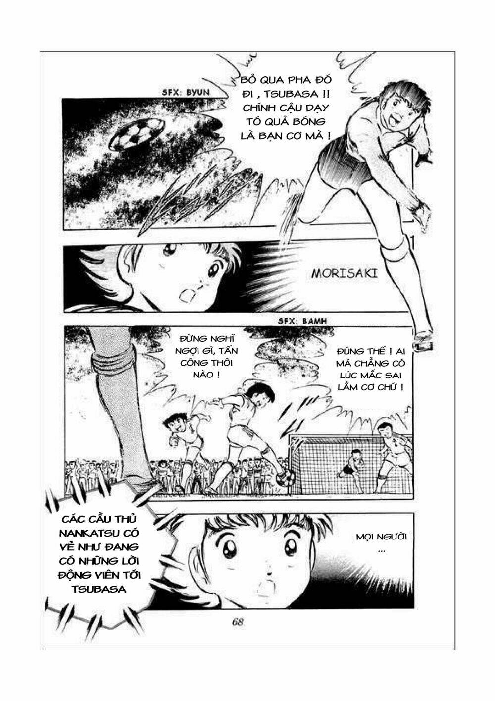 captain-tsubasa/23