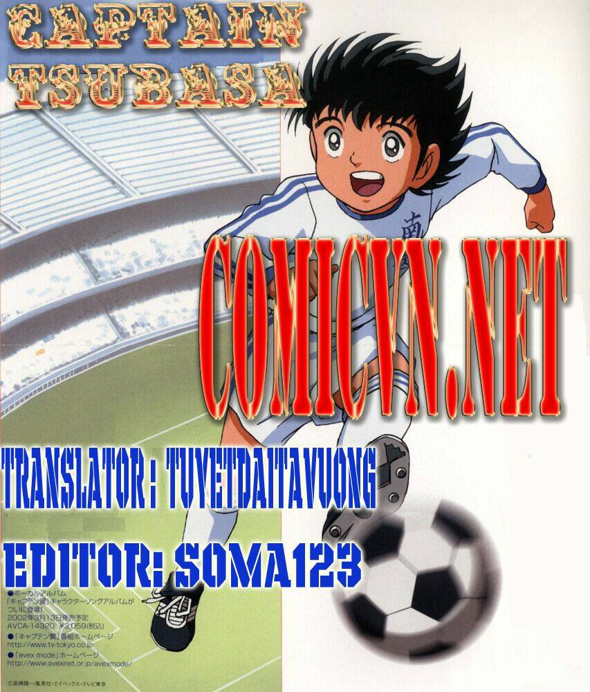 captain-tsubasa/0