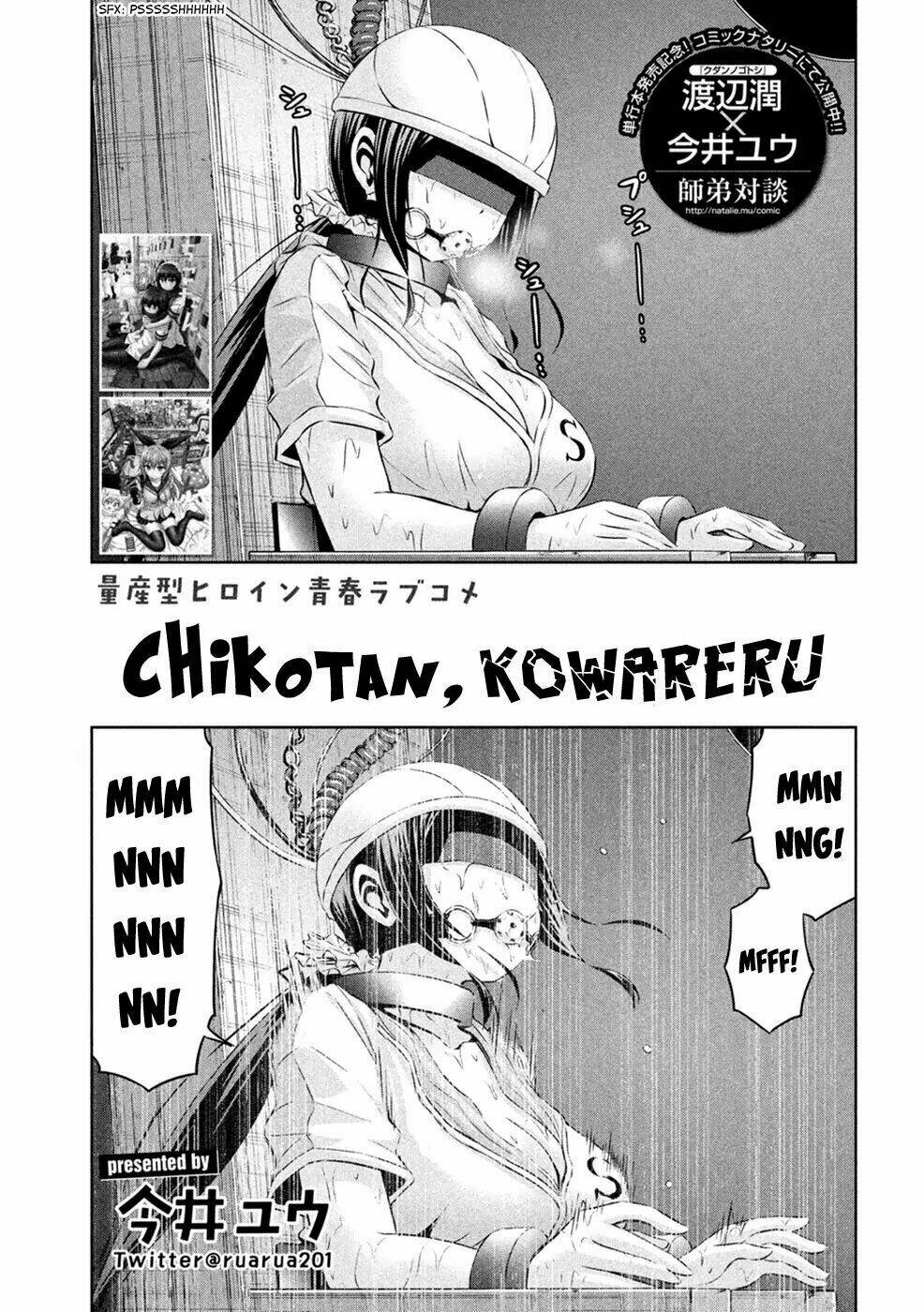 chiko-tan-kowareru/3