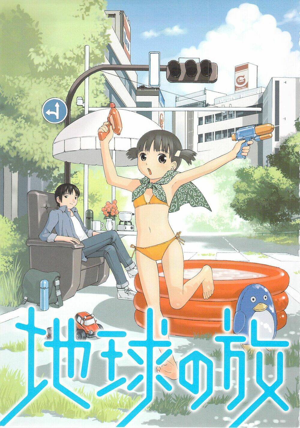 chikyuu-no-houkago/5