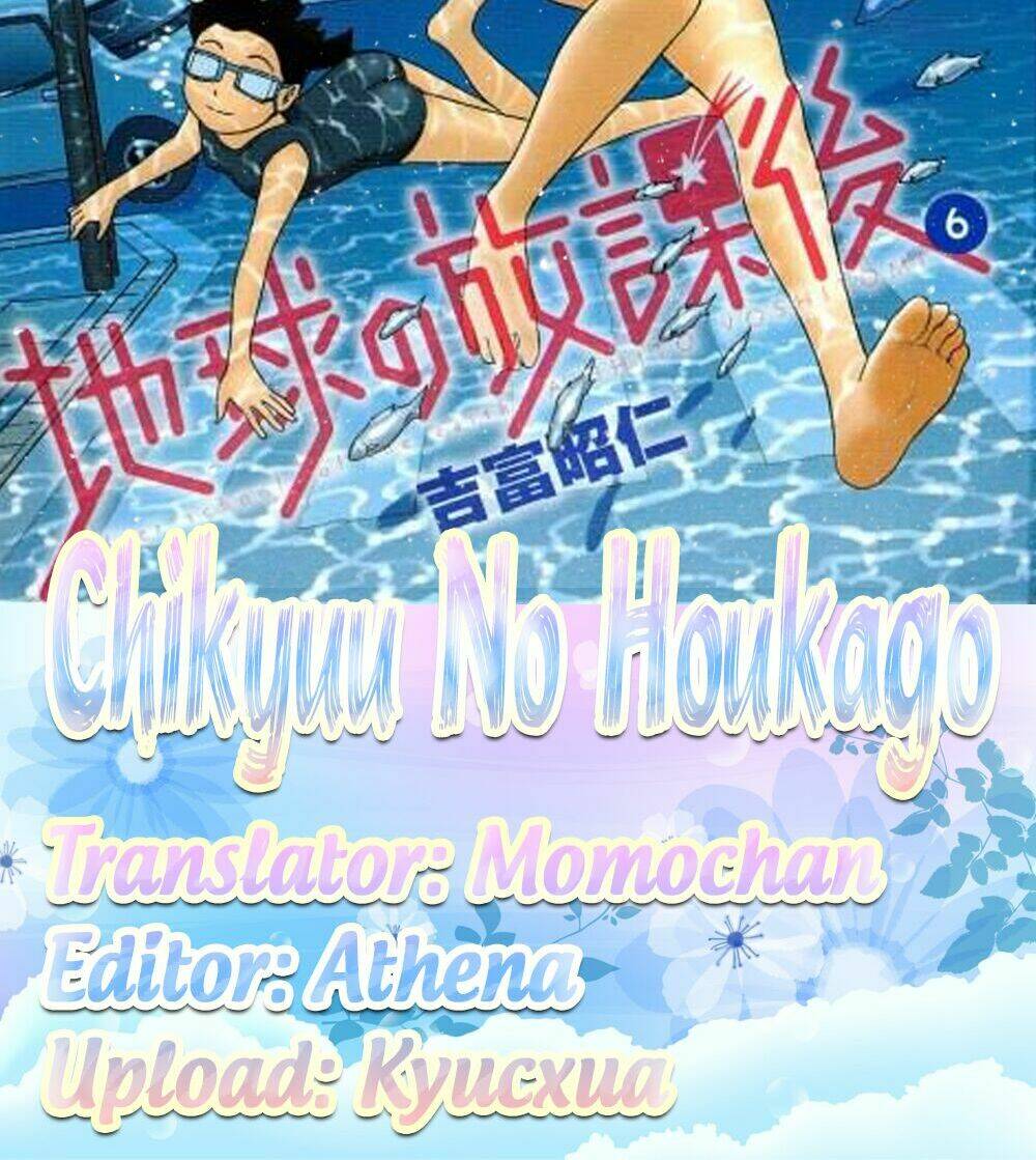 chikyuu-no-houkago/1