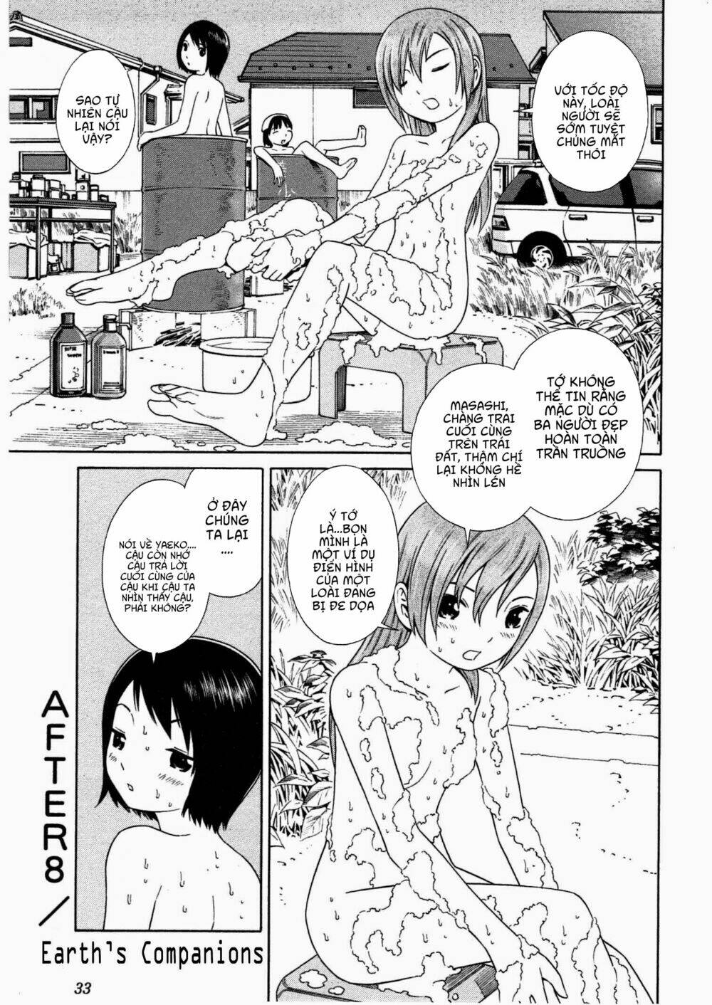 chikyuu-no-houkago/3