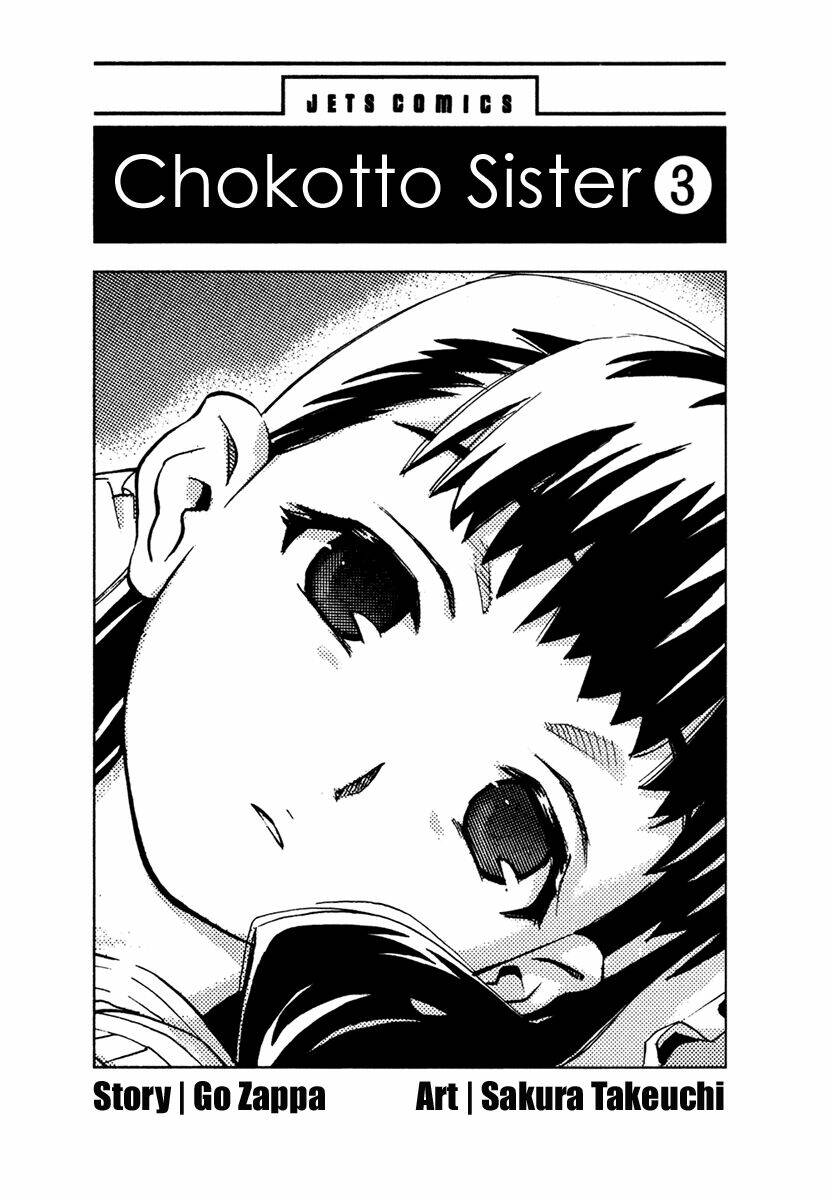 chokotto-sister/4