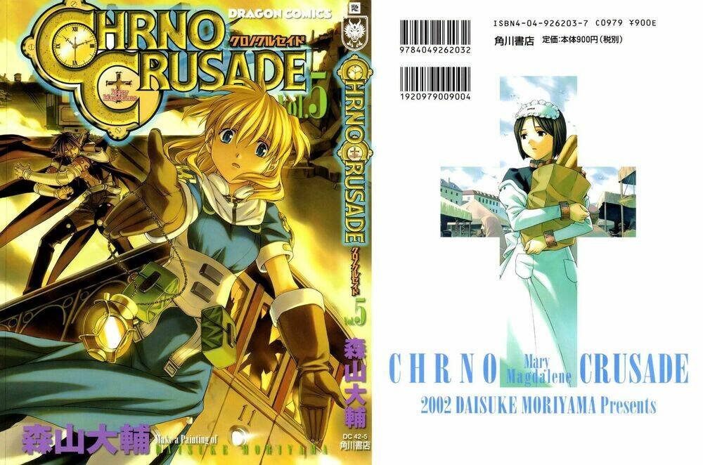 chrono-crusade/0