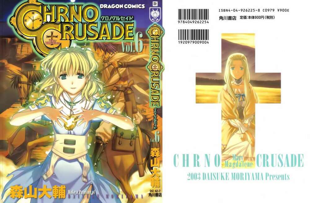 chrono-crusade/0