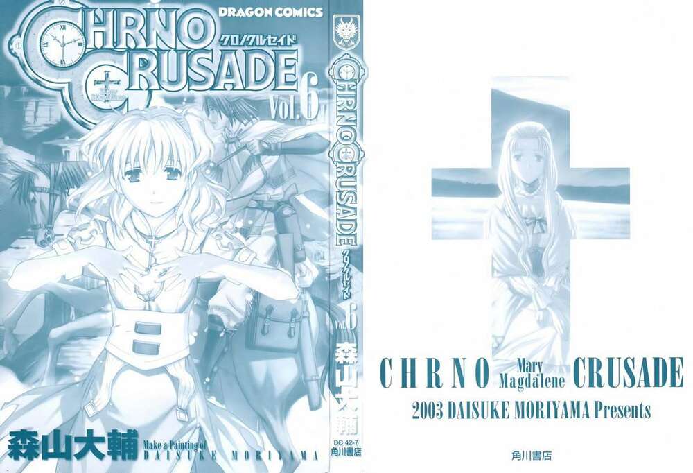 chrono-crusade/1