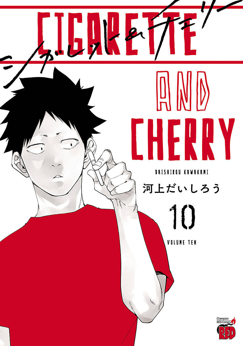 cigarette-cherry/3