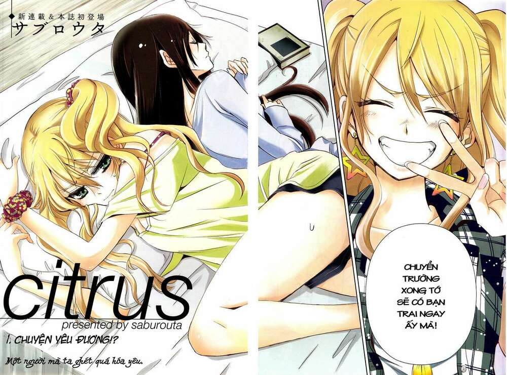 citrus-saburouta/1