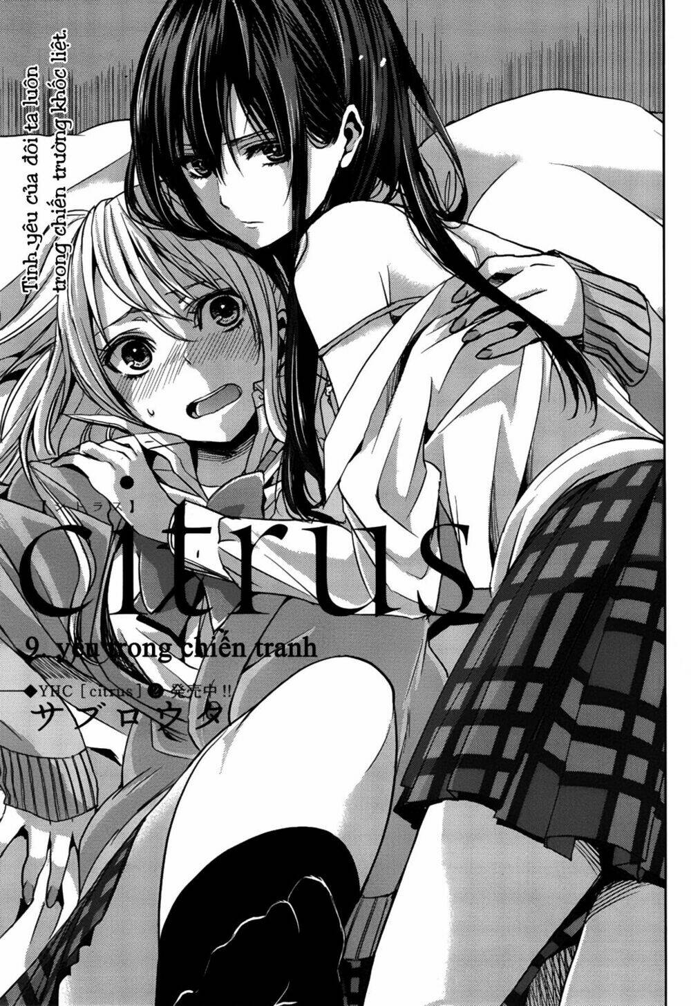 citrus-saburouta/1